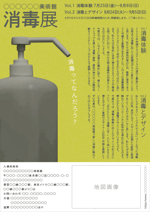 消毒展_2